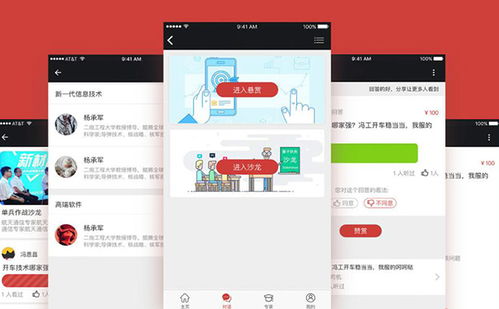 南京付費問答APP開發(fā) 聚焦優(yōu)勢與軟件開發(fā)實力