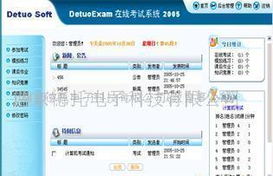 南京教育教學(xué)軟件開(kāi)發(fā) 現(xiàn)狀、挑戰(zhàn)與未來(lái)展望